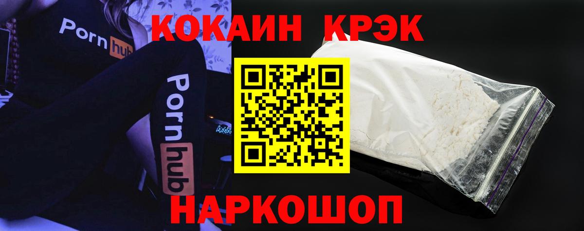 Новомосковск  Кокаин Columbia  Вход с VPN  Cocaine Боливия 