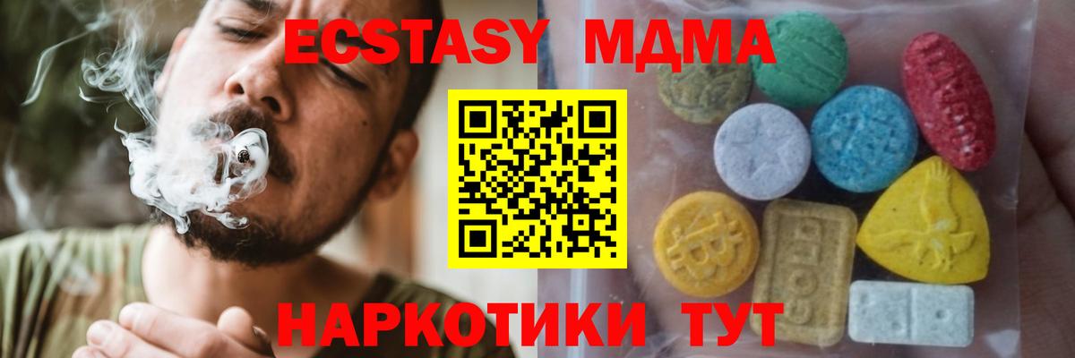 Вейп ТГК  A PVP СОЛЬ   Мефедрон кристаллы  ГАШИШ  Вход с VPN  Кокаин  Новомосковск  Марихуана 