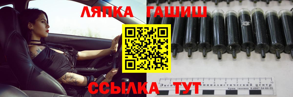где купить   ГАШИШ ice o lator  Вход с VPN  ГАШ индика сатива  Новомосковск  Гашиш 