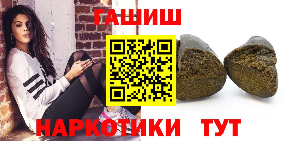 Гашиш Premium Новомосковск