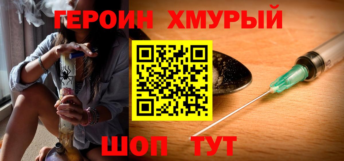 Новомосковск  Героин Heroin  ГЕРОИН  Вход с VPN 