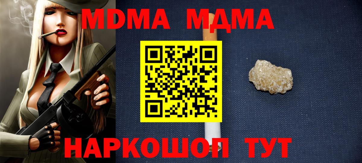 МДМА VHQ Новомосковск