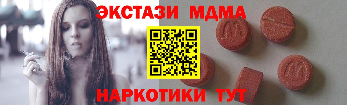 МДМА Molly  МДМА crystal  Новомосковск  MDMA  Вход с VPN 