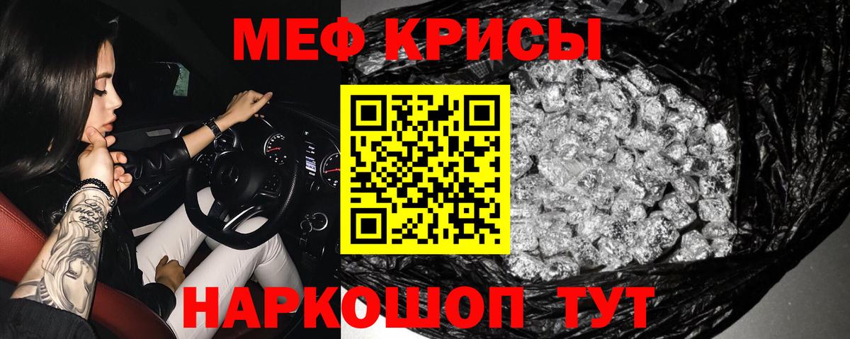 Новомосковск  Мефедрон  Вход с VPN  Мефедрон мука  МЯУ-МЯУ mephedrone  Мефедрон 