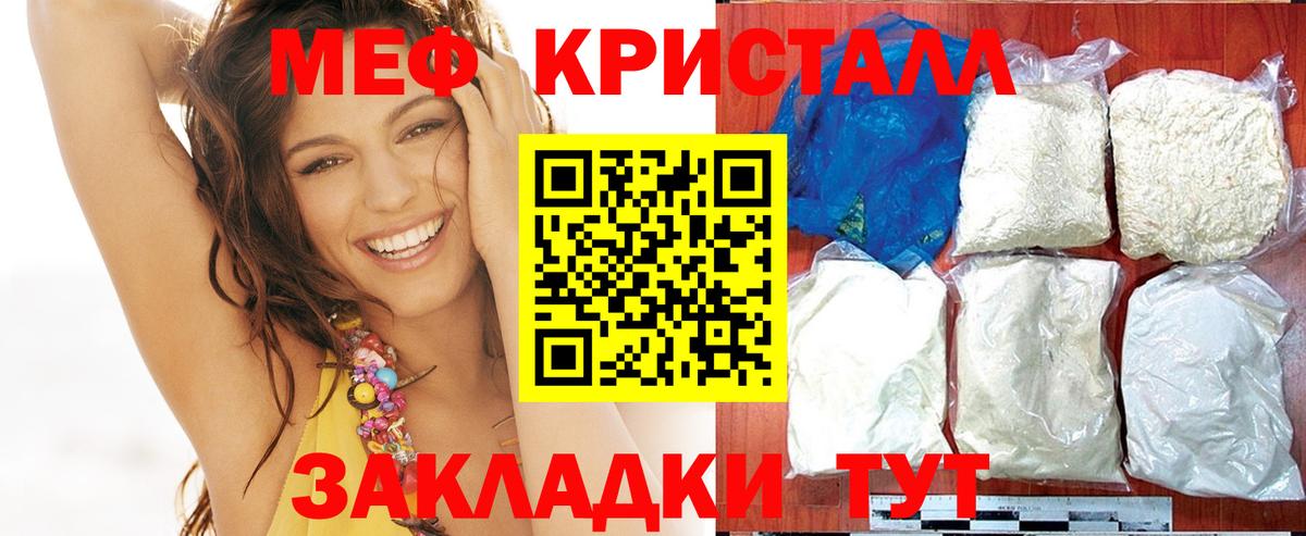 МЕФ Новомосковск