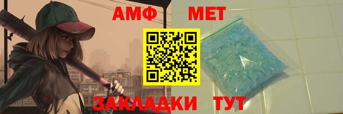 Новомосковск  Метамфетамин кристалл  Вход с VPN 