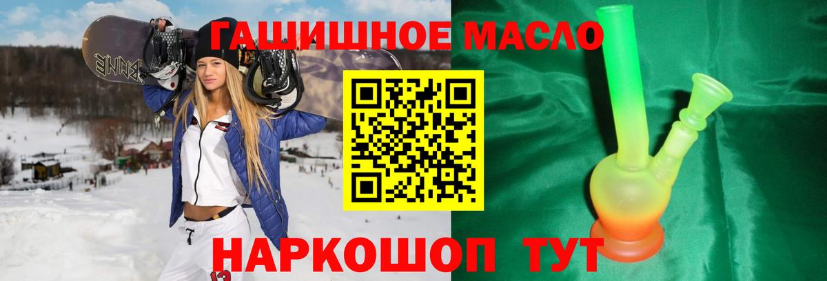 ТГК вейп с тгк  Дистиллят ТГК гашишное масло  Вход с VPN  Новомосковск 